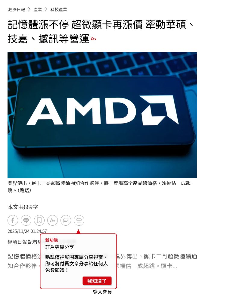 Szomorú hírek érkeznek az AMD háza tájáról